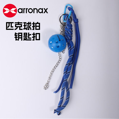ARRONAX阿伦纳斯匹克球挂扣匹克球钥匙扣迷你匹克球挂件 - 图1
