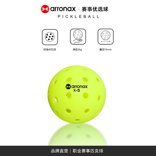 ARRONAX匹克球pickleball专业比赛室外40孔PE滚塑竞技专用 - 图1