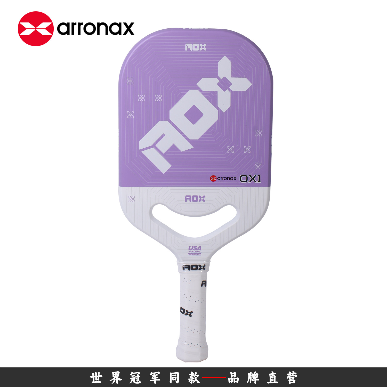ARRONAX阿伦纳斯新款碳纤维16mm匹克球拍板pickleball进价球拍,淘宝优惠券,粉丝福利购,淘宝优惠卷