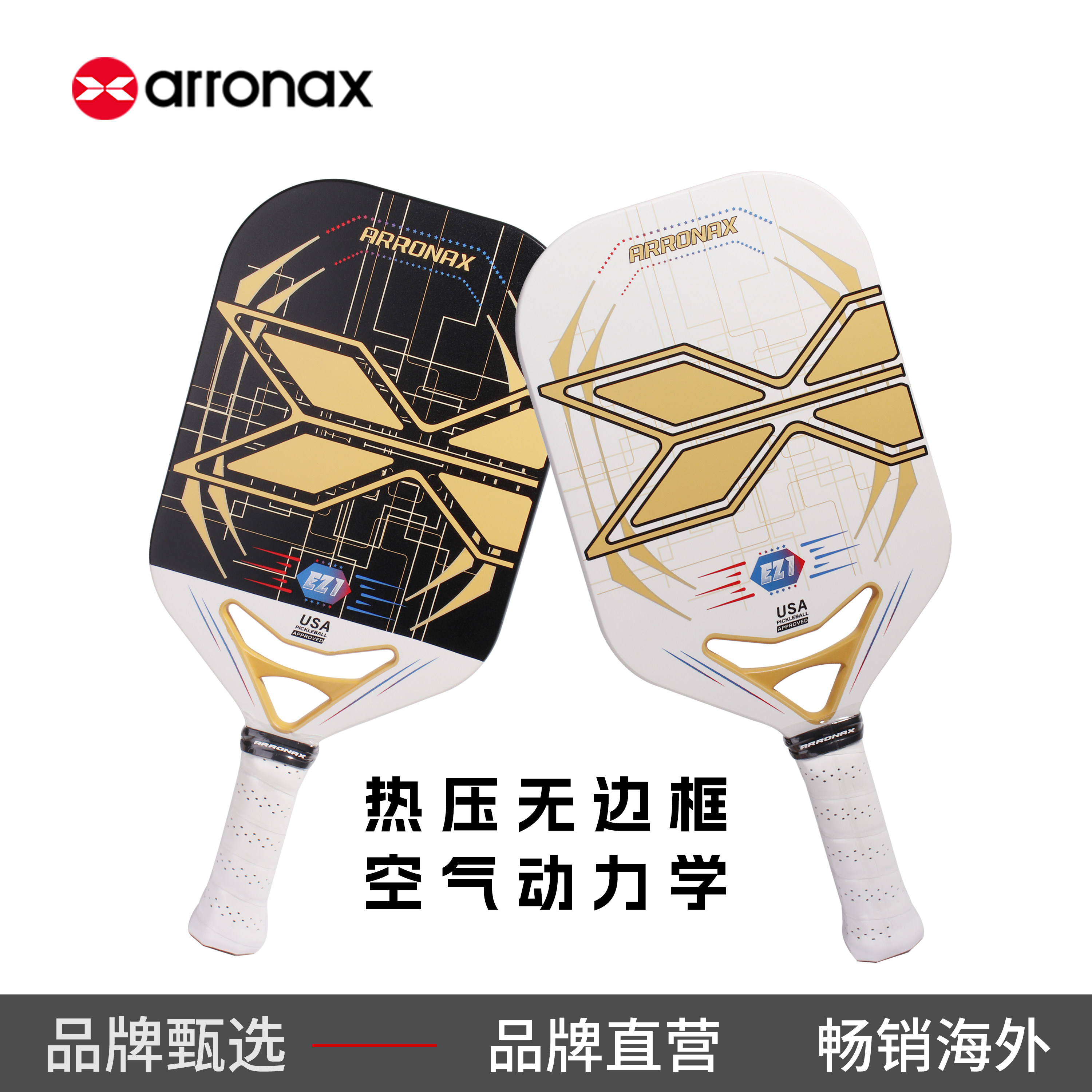 ARRONAX匹克球拍板pickleball全碳纤维颗粒喷漆专业比赛训练拍,淘宝优惠券,粉丝福利购,淘宝优惠卷