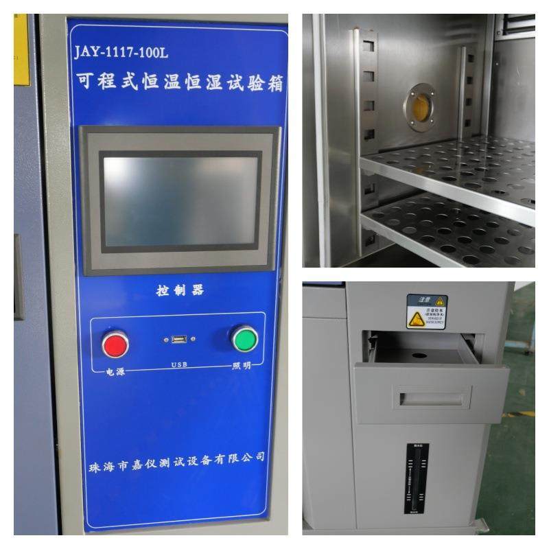品质款可程式恒温恒湿试验箱PLC触摸屏控制系统高低温试验机仪器,淘宝优惠券,粉丝福利购,淘宝优惠卷
