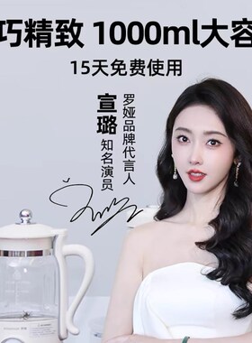 罗娅破壁豆浆机家用全自动多功能小型迷你宝宝辅食米糊机免煮轻音