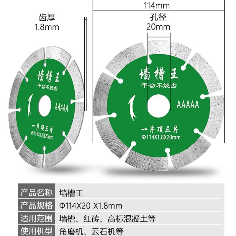 开槽片切割片混凝土墙槽角磨机瓷砖水泥金刚石云石锯刀片干切专用,淘宝优惠券,粉丝福利购,淘宝优惠卷