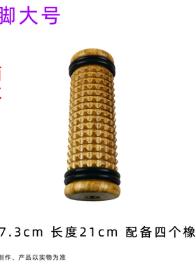 木质足底按摩器家用足疗经络实木脚心滚轮静音狼牙点穴按摩穴位棒