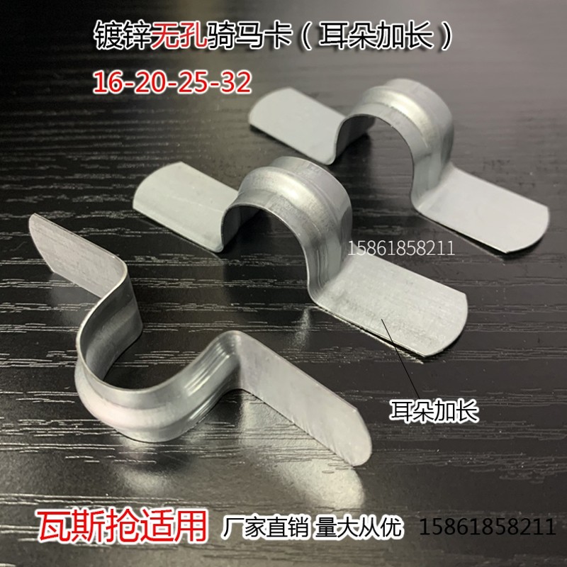 10包无孔加长骑马卡瓦斯枪卡不锈钢20连排骑M马卡16线卡管夹多排 - 图1