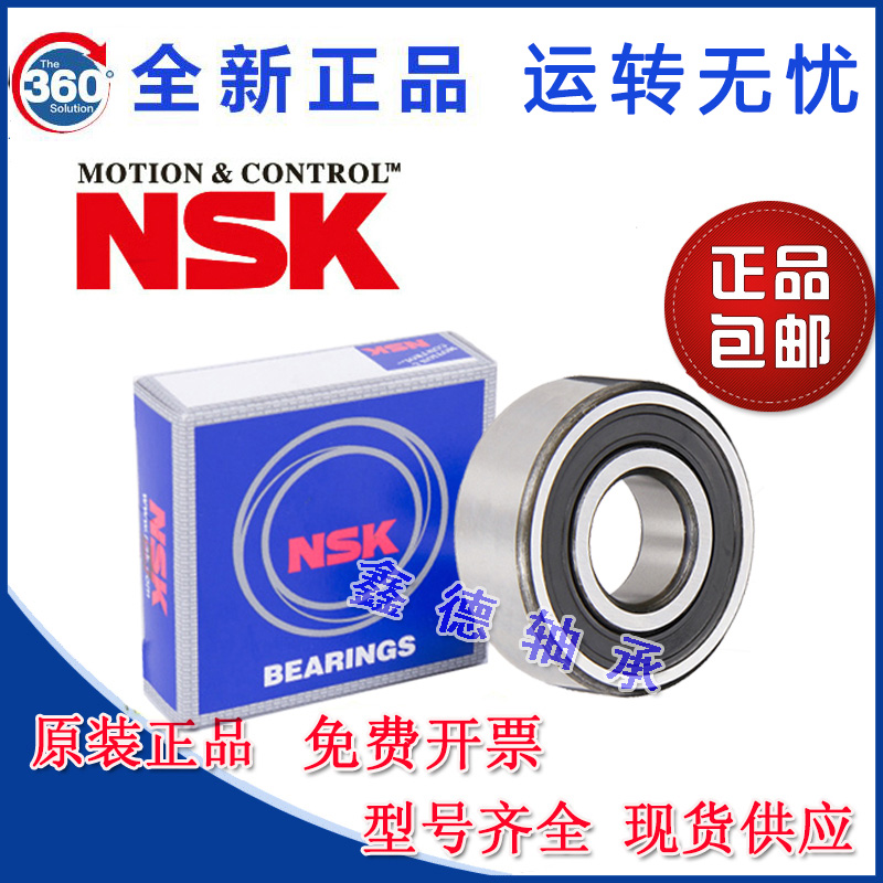 进口NSK双列角接触轴承3000 3001 3002 3800 3801 3802 3900 3901 - 图0