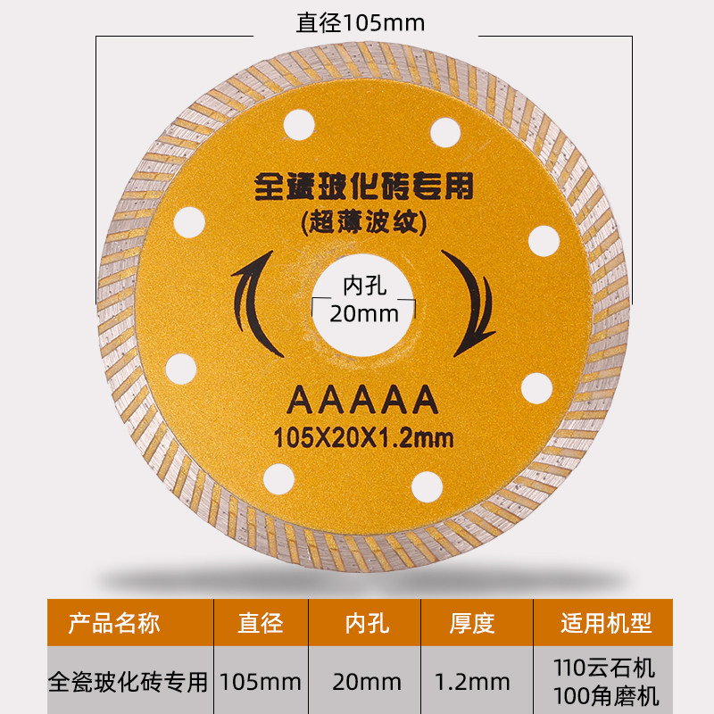 瓷砖切割片不崩边 干切超薄角磨机石材金刚石陶瓷专用锯片小切片,淘宝优惠券,粉丝福利购,淘宝优惠卷