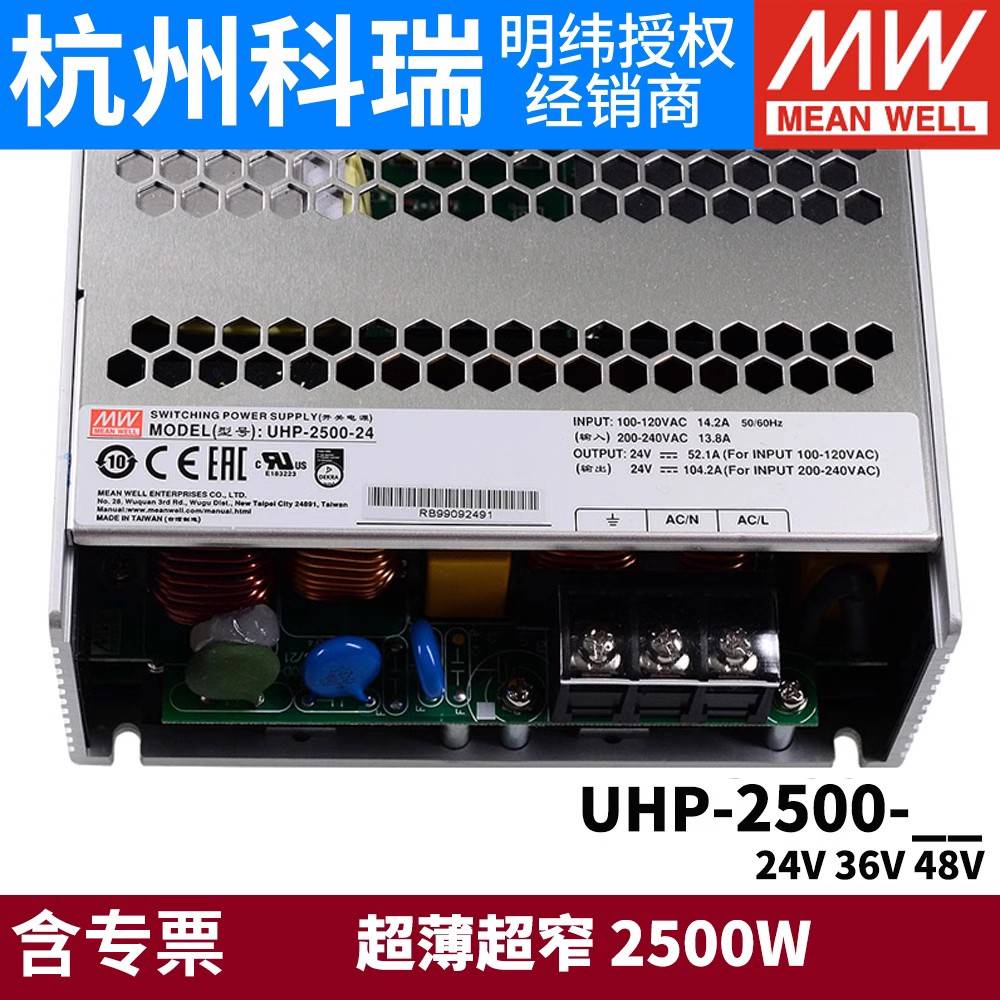 UHP明纬750/1000/1500/2000W开关电源HV12/24/36/48/115V230V380V - 图1