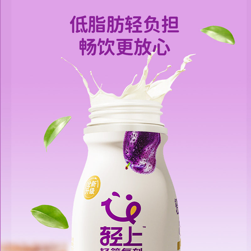 轻上官方专卖店西梅多多酸奶饮品0添加蔗糖酸奶220ml*10瓶装整箱