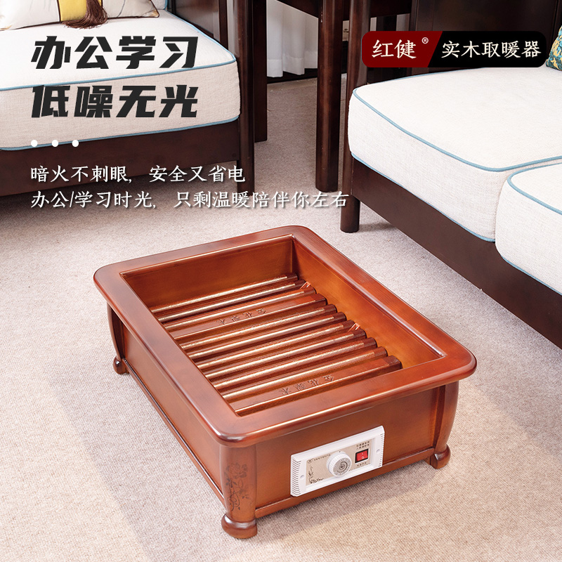 红健实木烤火炉家用暖脚器冬季电火箱办公电火桶长方形烤火盆暖炉