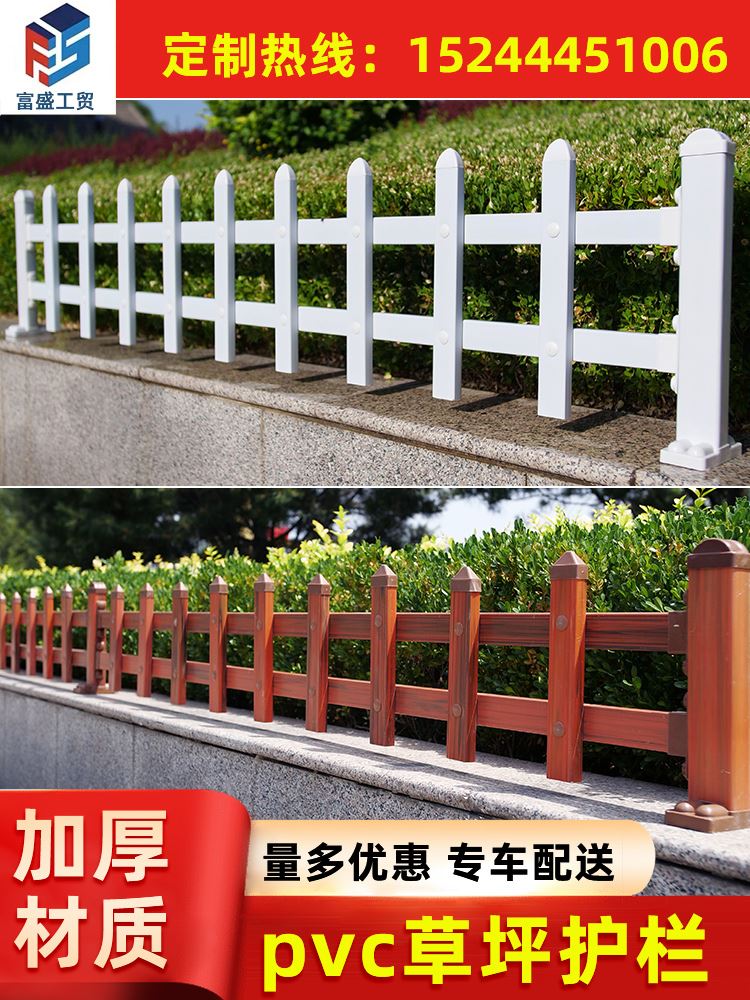 pvc塑钢草坪护栏花园花坛花圃栅栏菜园篱笆围栏户外绿化隔离栏杆-图0