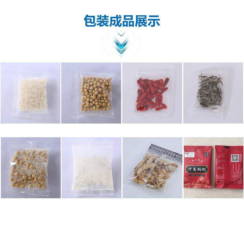 粉末分装机全自动颗粒枸杞调料干燥剂粉剂背封包装机灌装机封口机,淘宝优惠券,粉丝福利购,淘宝优惠卷