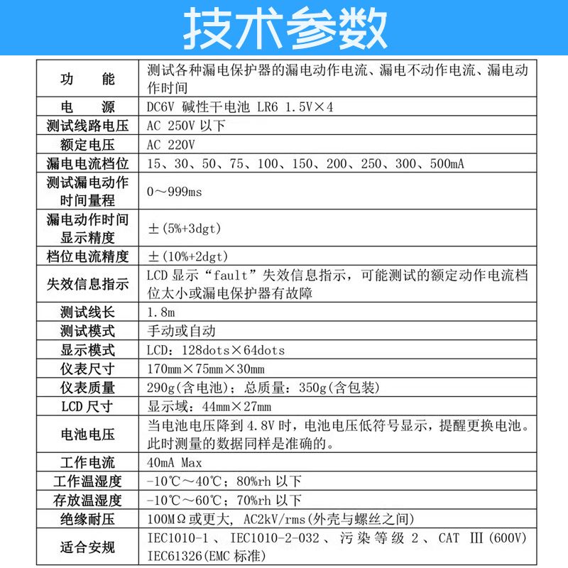 铱泰8600漏电保护器测试仪高精度泄露电流表电流开关检测设备-图1