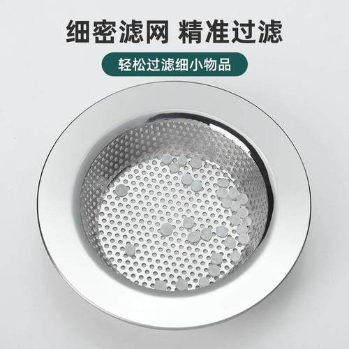 厨房水槽垃圾过滤网不锈钢下水孔沥水篮洗碗池水池防堵过滤筐提笼 - 图0