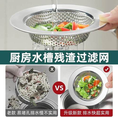 厨房水槽垃圾过滤网不锈钢下水孔沥水篮洗碗池水池防堵过滤筐提笼 - 图1
