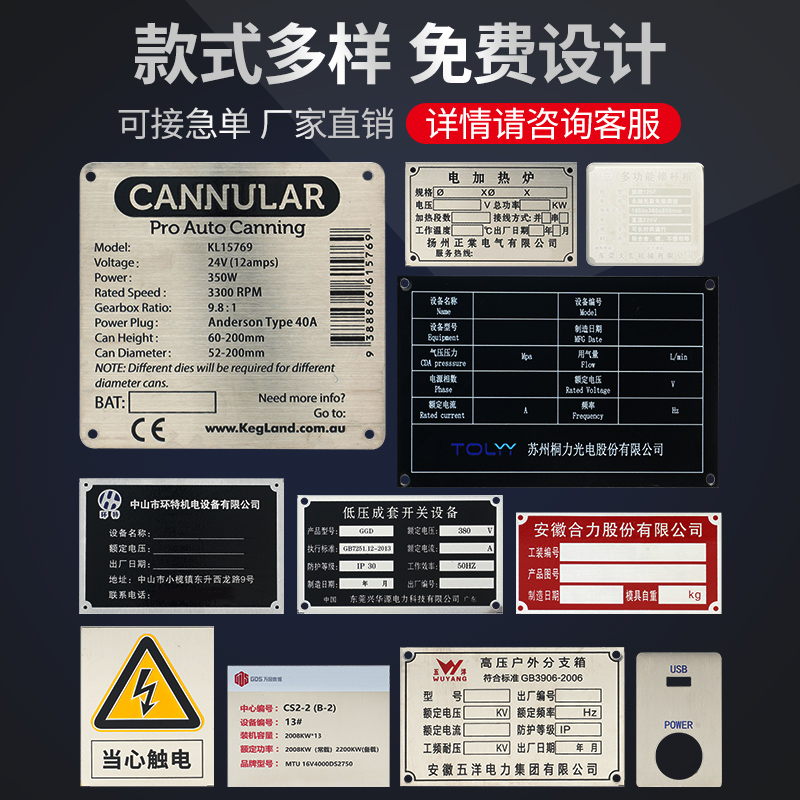 金属标牌定制订做铜铝合金铭牌制作不锈钢牌防腐蚀激光铁牌雕刻字空白标识牌面板贴UV丝印刷企业商标公司logo - 图0