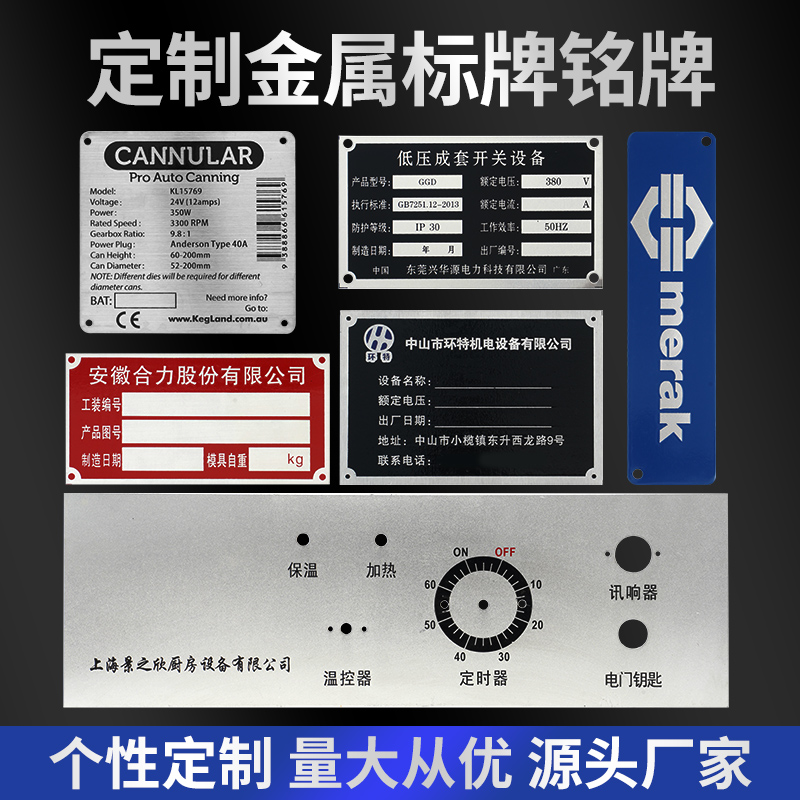 金属标牌定制订做铜铝合金铭牌制作不锈钢牌防腐蚀激光铁牌雕刻字空白标识牌面板贴UV丝印刷企业商标公司logo - 图2