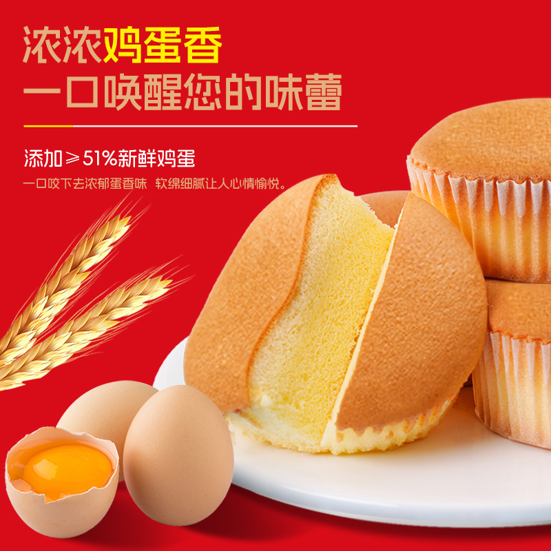 哈哈喜哈哈鲜牛乳老式鸡蛋糕面包整箱早餐零食网红水牛奶蛋糕甜品