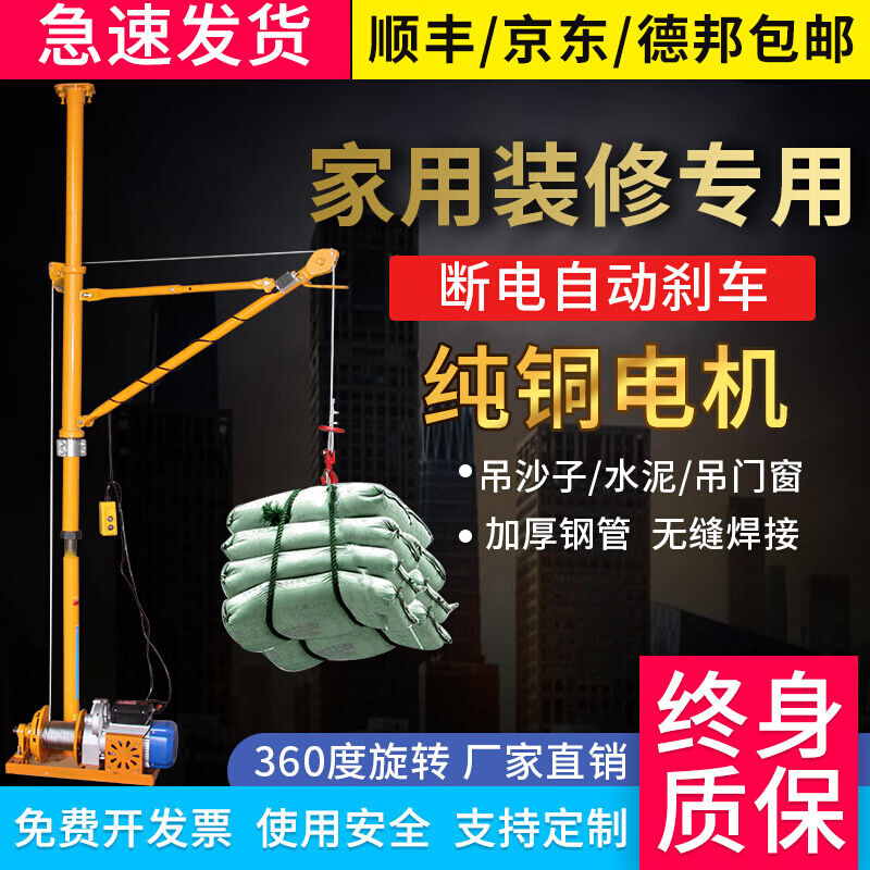 标沐室内吊运机220V建筑吊沙门窗吊机家用小型升降起重机上料提升-图0