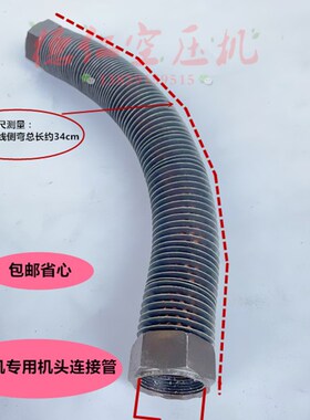 0.9/8空压机M33*1.5机头连接气管 耐高压钢丝长排软管 0.6/8气泵