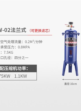 油水分离器自动排水阀空压机气泵压缩空气喷漆除水干燥精密过滤器