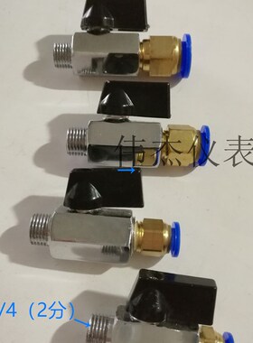 气泵迷你球阀开关气动气管空压机三通阀出气开关2分气泵快插阀门