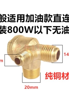 无油空压机电磁阀静音无声打气泵配件单向阀止回逆止阀电池阀三通
