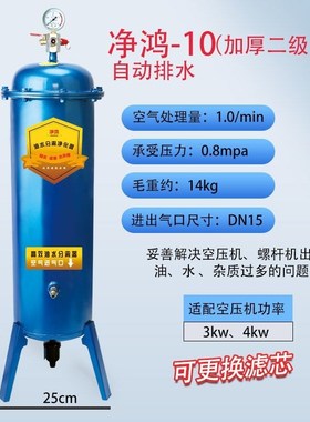 气泵油水分离器空压机油水分离器油水过滤器干燥罐自动排水