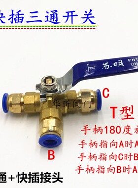 气动快速接头三通铜球阀快插快拧气泵空压机阀门PC直通开关放气阀
