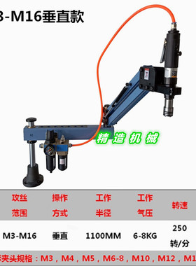 M3-M12气动攻丝机垂直万向模具防断丝锥悬臂式攻牙机配件快速夹头