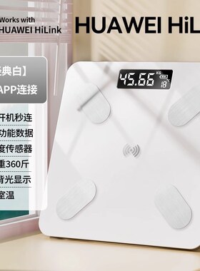 生态产品hilink智能体脂秤充电电子体重秤人体家用专业精准测脂肪