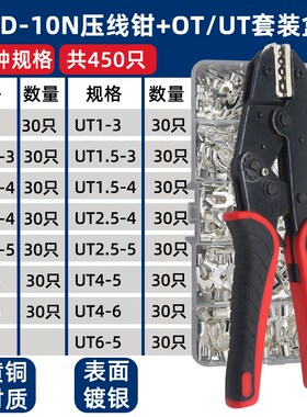 HSD-10N裸端子压线钳插片OT/UT插针SC窥口鼻线耳冷压接线棘轮压钳