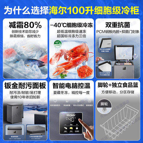 海尔冰柜-40℃家用100/142/200升冷藏冷冻柜麦浪小型减霜低温冷柜 - 图0