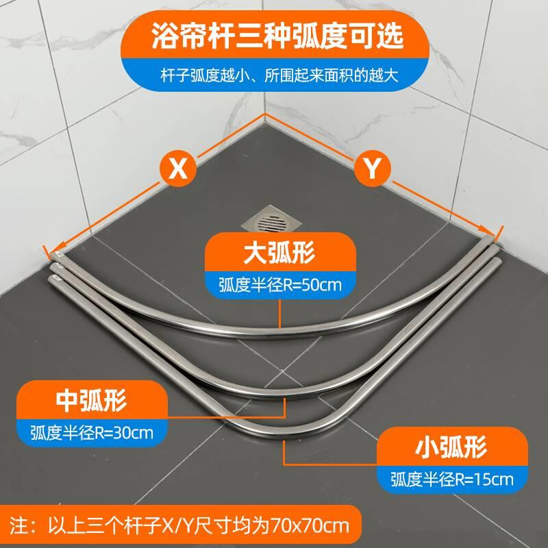 04不锈钢浴室杆弧形窗帘杆扇形L型浴帘杆打孔卫生间厕所遮挡帘-图0