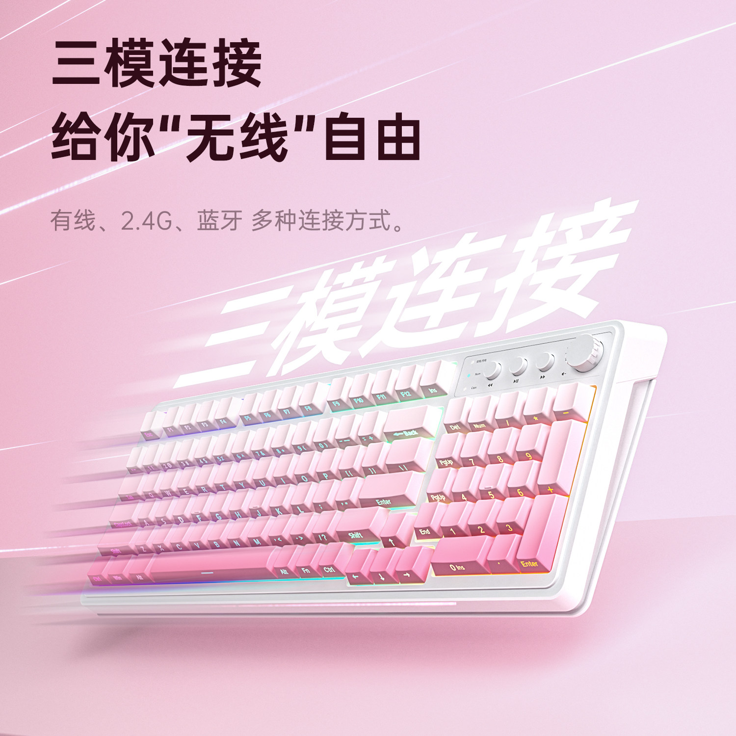 狼蛛S99桃夭粉无线三模键盘台式笔记本电脑电竞女生蓝牙有线通用,淘宝优惠券,粉丝福利购,淘宝优惠卷