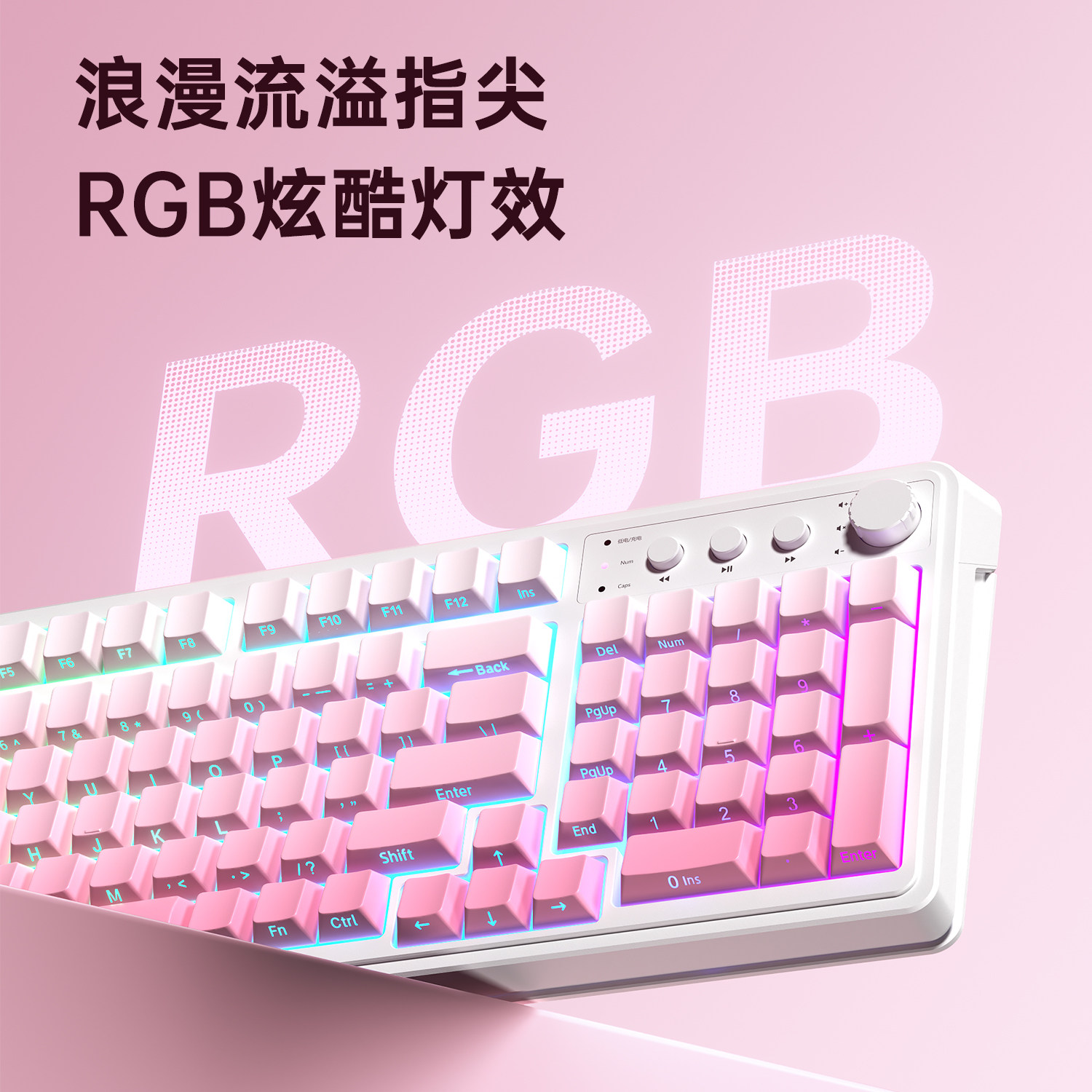 狼蛛S99桃夭粉无线三模键盘台式笔记本电脑电竞女生蓝牙有线通用,淘宝优惠券,粉丝福利购,淘宝优惠卷