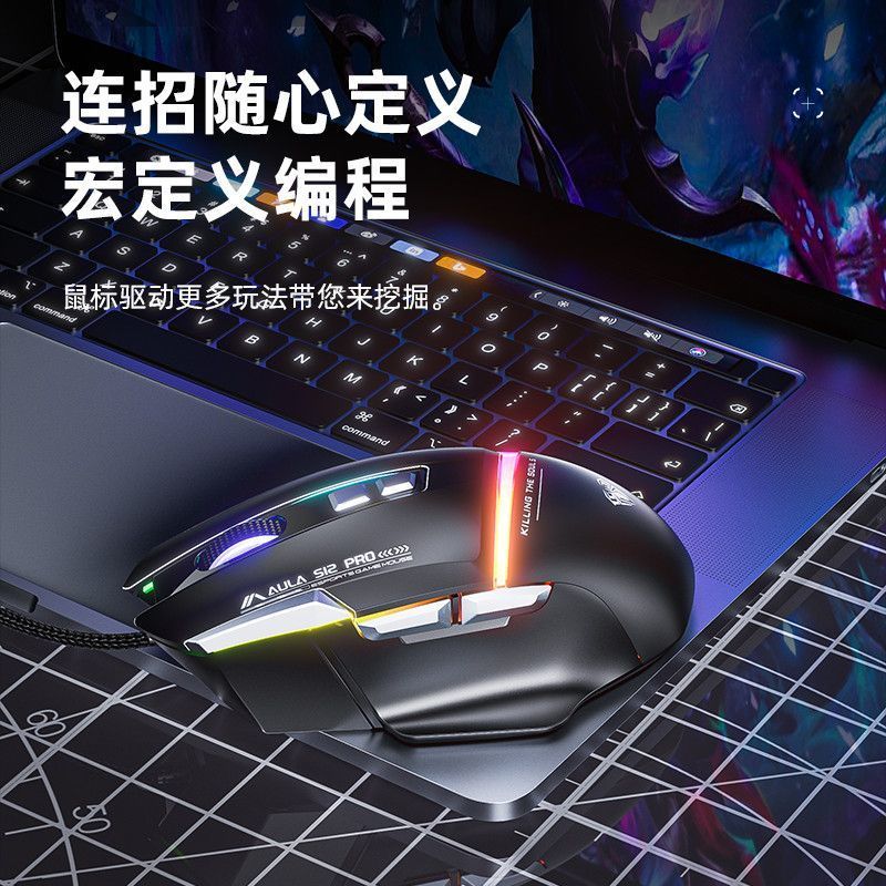 狼蛛S12pro电竞游戏鼠标有线机械吃鸡专用台式电脑笔记本办公家用 - 图2