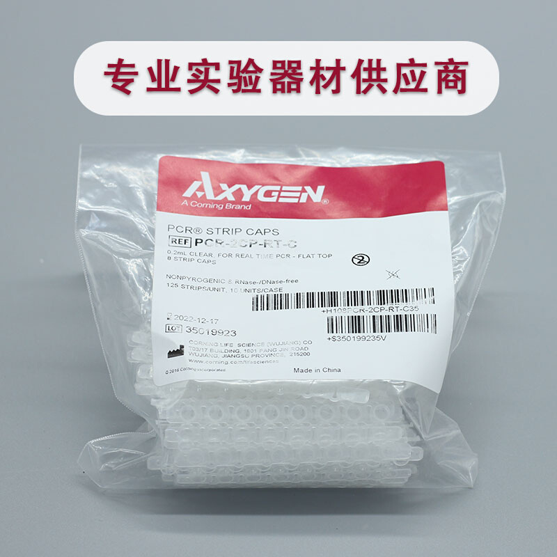 爱思进八连管Axygen0.2ml八联管排平盖PCR-0208-C八连排联管8连管 - 图1