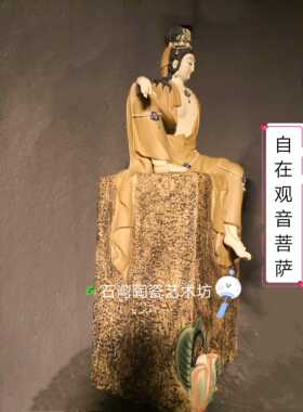 热销石湾陶瓷自在观音菩萨南海观音手G工精品摆件家居门厅供奉佛