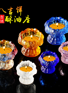 热销古法a琉璃八吉祥莲花烛台七彩酥油供灯座供水碗八宝碗烛台供