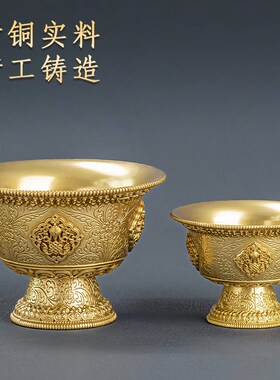热销黄铜供水杯供佛杯p观音家用佛前净水敬财神碗茶杯高脚八吉祥