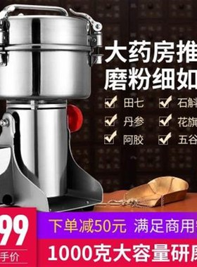 摩菱不锈钢粉碎机磨粉机家u用电动药材打粉机多功能商用五谷杂粮