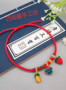 手工编织宝宝百日周岁儿童红绳项链草莓花生五彩S项圈可穿珠加金
