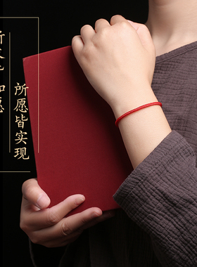 普陀山红绳手链女兔年本命年w手腕手工编织绳男细小红色手绳情侣