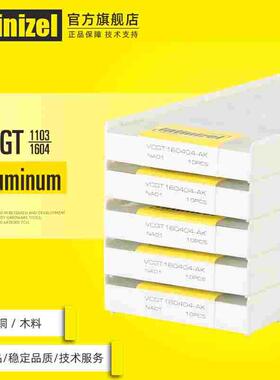 英佐VCGT160404铝合金木头铜铝用车刀片木工尖刀菱形刀粒外圆内孔