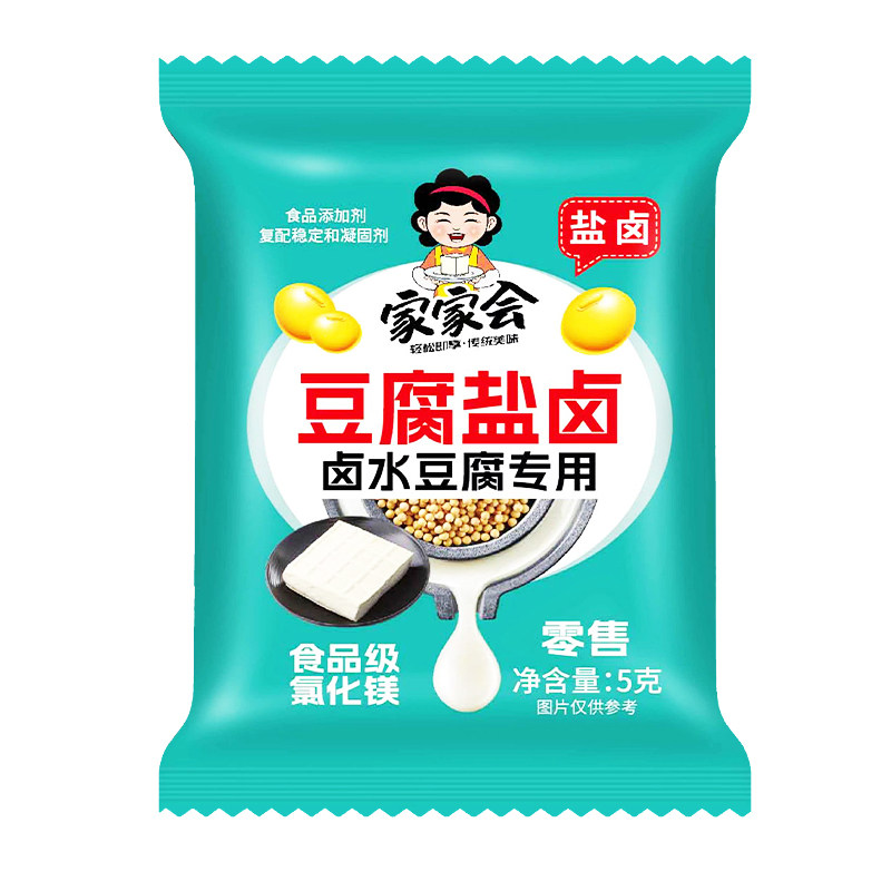 家家会豆腐盐卤小包装食用豆腐做卤水豆腐豆花食品级盐卤