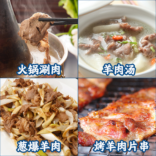 【年中狂欢节】草原兴发羔羊肉片卷火锅食材冷冻涮羊肉肥羊卷5袋