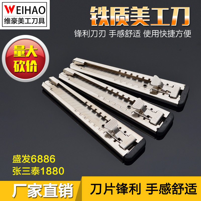 刀片美工刀不锈钢大号重型刀架夹板刀工业用全钢金属壁纸刀装潢刀,淘宝优惠券,粉丝福利购,淘宝优惠卷