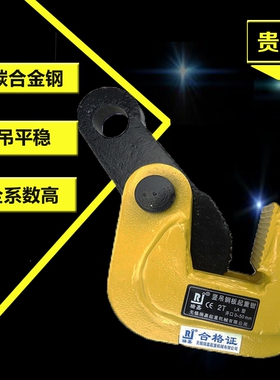 起重吊钳钢板夹子吊钩水平横吊钳子1吨钢构板钳吊索具起吊工具2吨