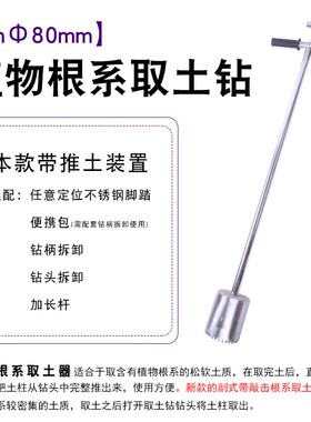 304不锈钢原状取土器取土专用 土壤取样器采样器测土取土钻子工具